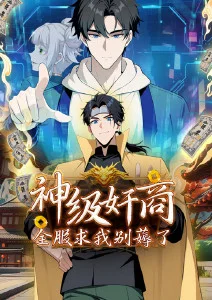 灵笼动漫